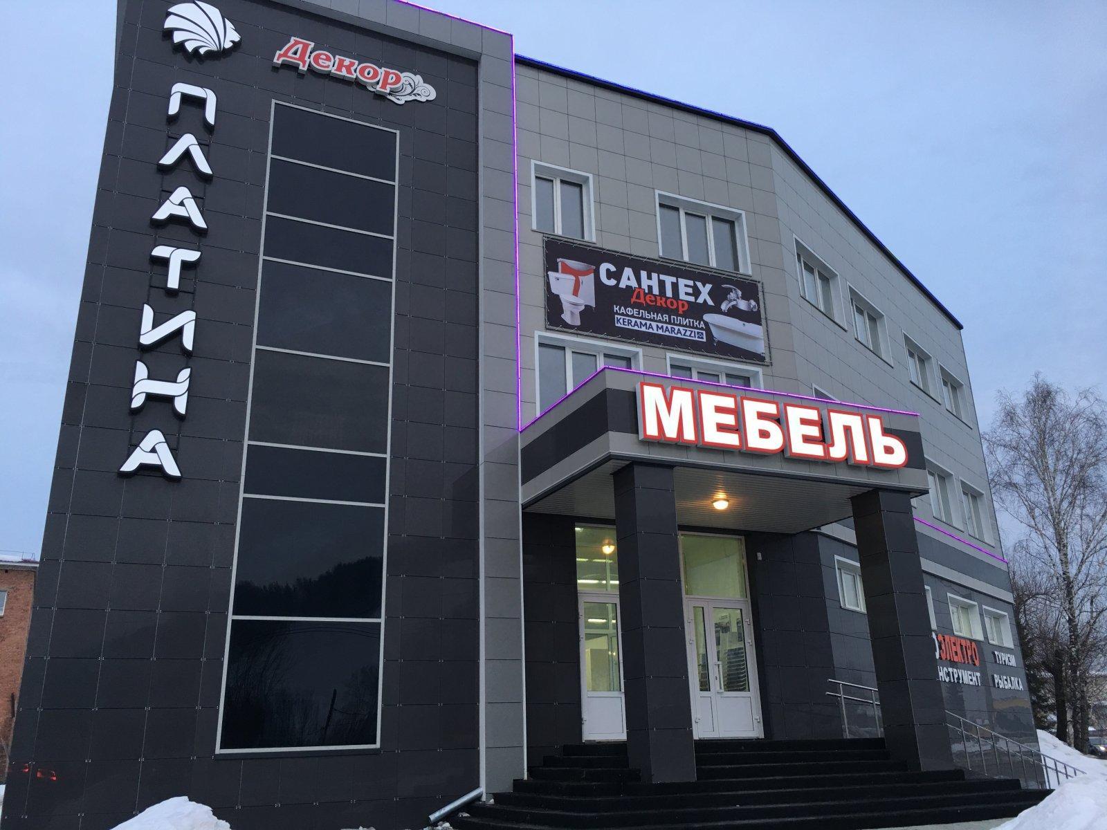 Горный мебель